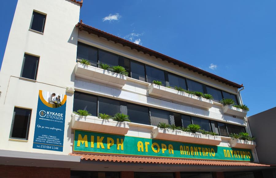 Το κτίριο του φροντιστηρίου ΚΥΚΛΟΣ ΣΠΟΥΔΩΝ στην Παιανία